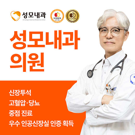 聖模內科診所