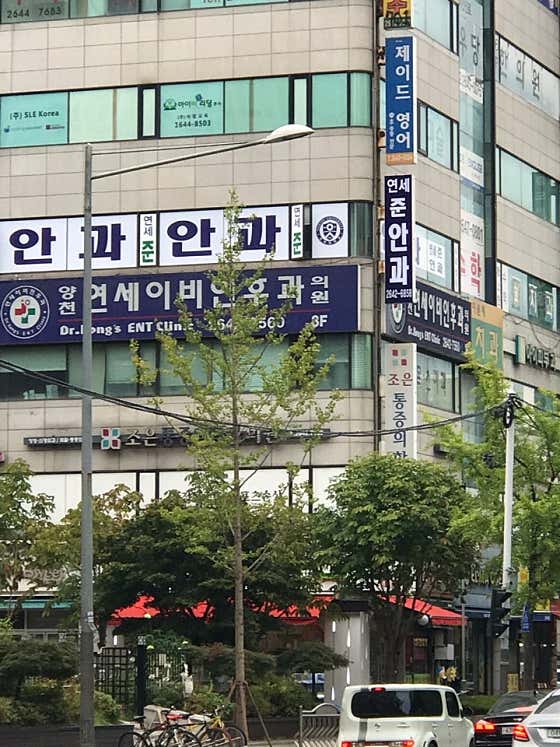 연세준안과의원