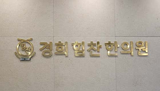 Jaunyeong Korean Medicine Clinic