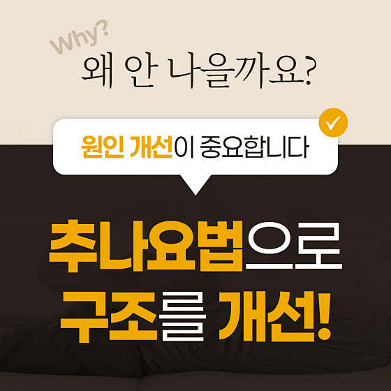 정용래한의원