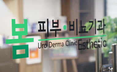 Bom Urology Clinic