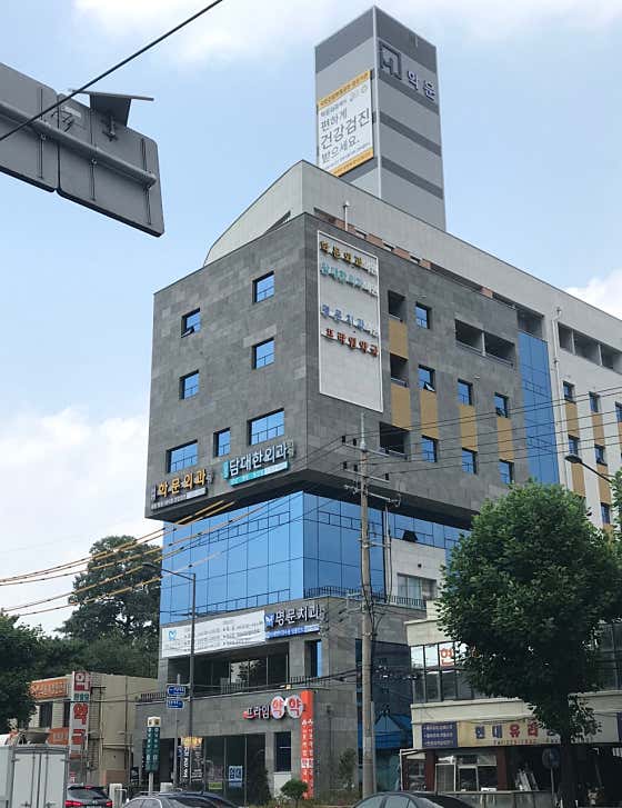 學術外科診所