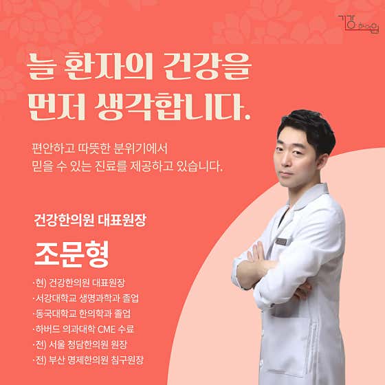 健康診所