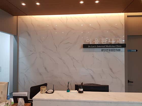 李永煥內科診所
