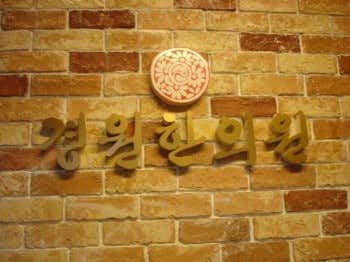 경원한의원