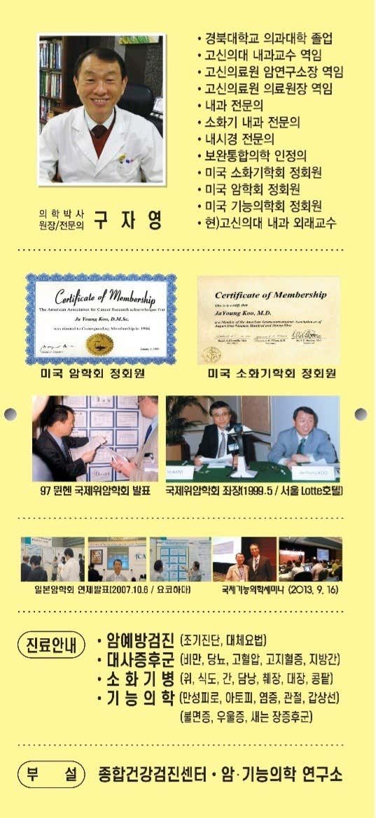 구자영내과의원