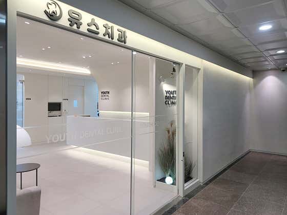 Youth Dental Clinic