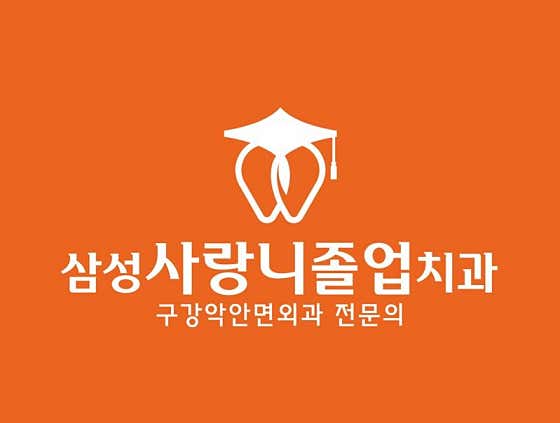 Samsung Wisdom Tooth Graduation Dental Clinic