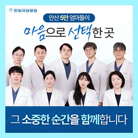 한빛여성병원