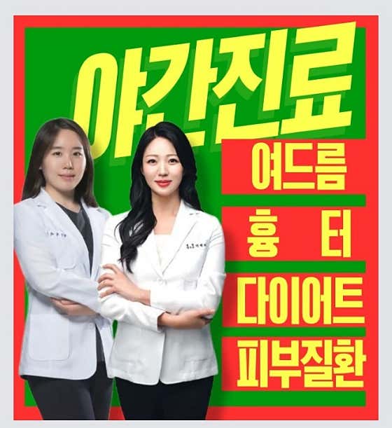 Haneulche Korean Medicine Clinic Cheongju Branch