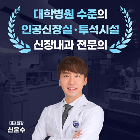 Shin Yun-su Internal Medicine Clinic