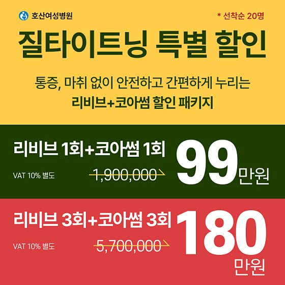 호산여성병원