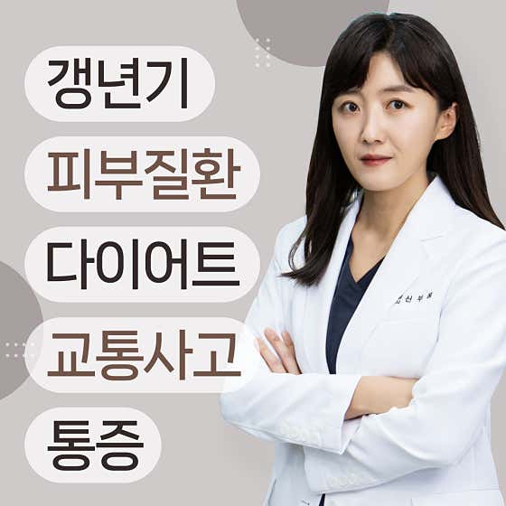 늘빛날한의원한의원