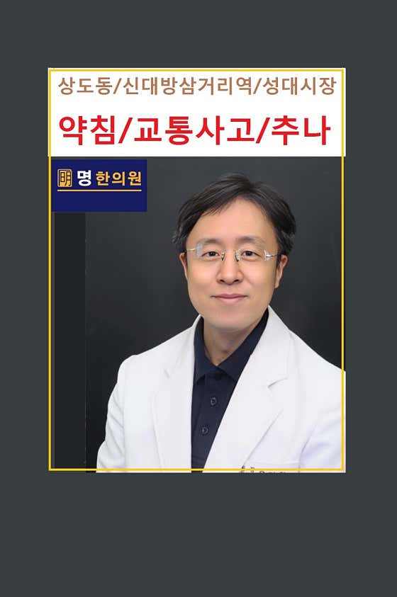 Myeonghan Clinic