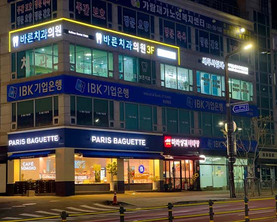 Barun Dental Clinic