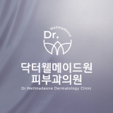 The Samjeom Young Dermatology Clinic