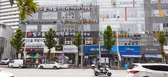 빛고을재활의학과의원