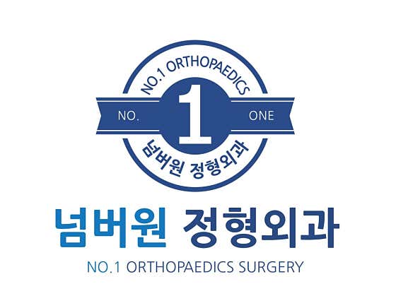 Number One Orthopedic Clinic
