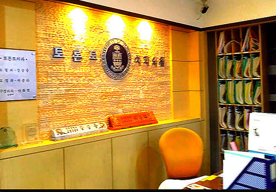 토론토치과의원