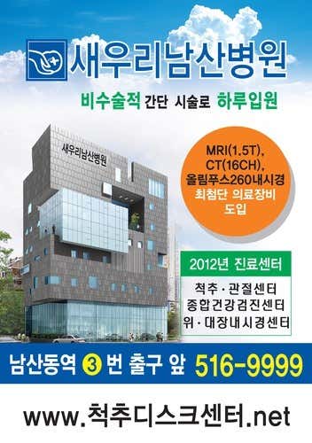 Saeuri Hospital