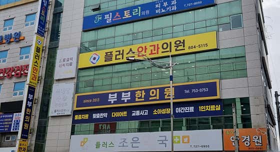 플러스안과의원