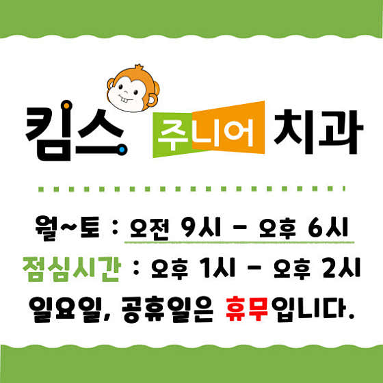 Kino Dental Clinic