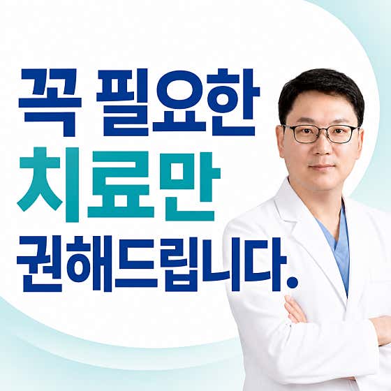 사과나무치과의원 대구