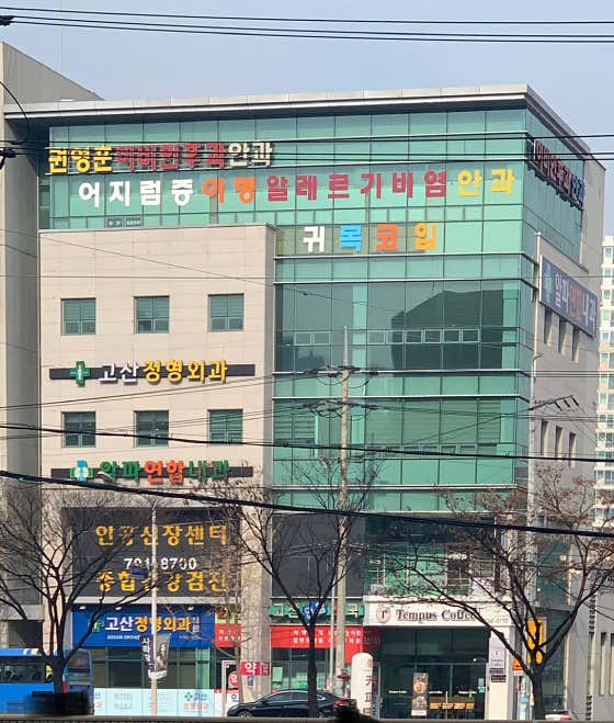 권영훈이비인후과의원