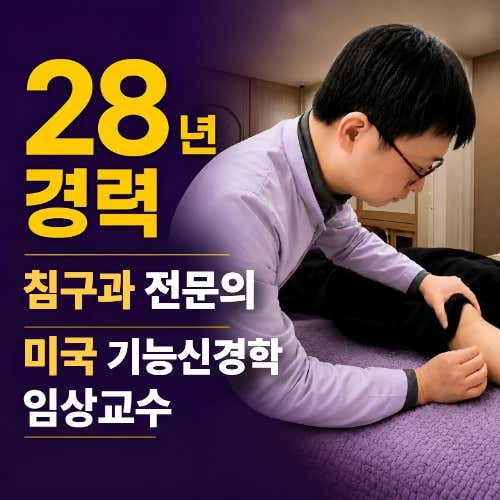 Kyung Hee Barunmom Jikimi Korean Medicine Clinic