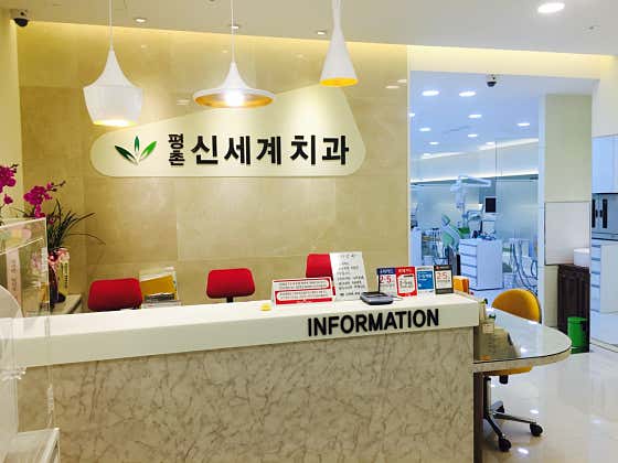 Pyeongchon Shinsegye Dental Clinic