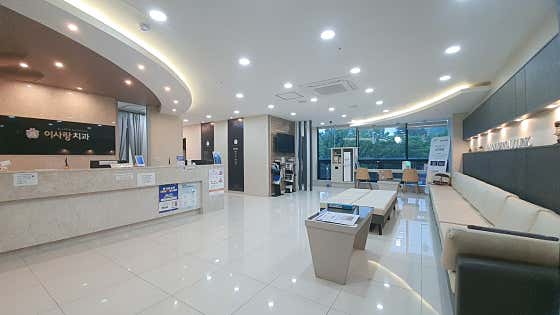 Lee Sarang Dental Clinic