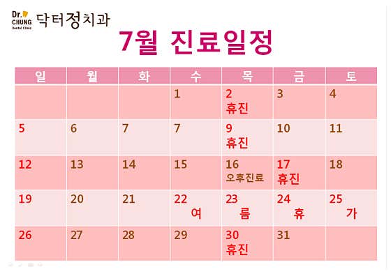 Dr. Jeong Dental Clinic