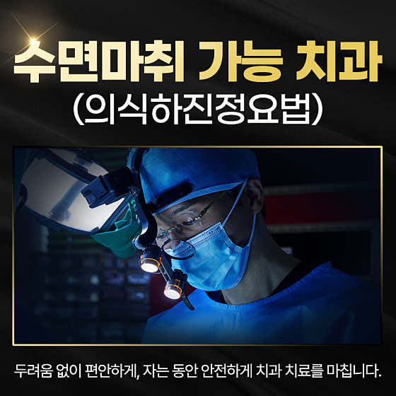 예스치과의원