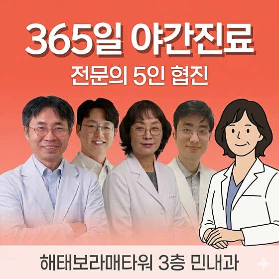 민내과의원