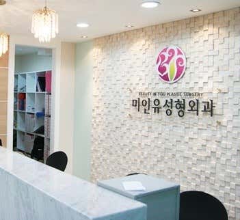 Miin Yu Plastic Surgery Clinic