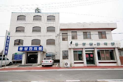 동양한의원