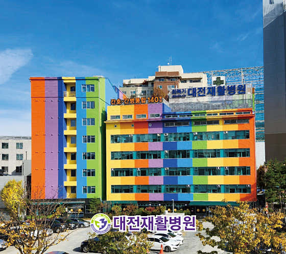 대전재활병원