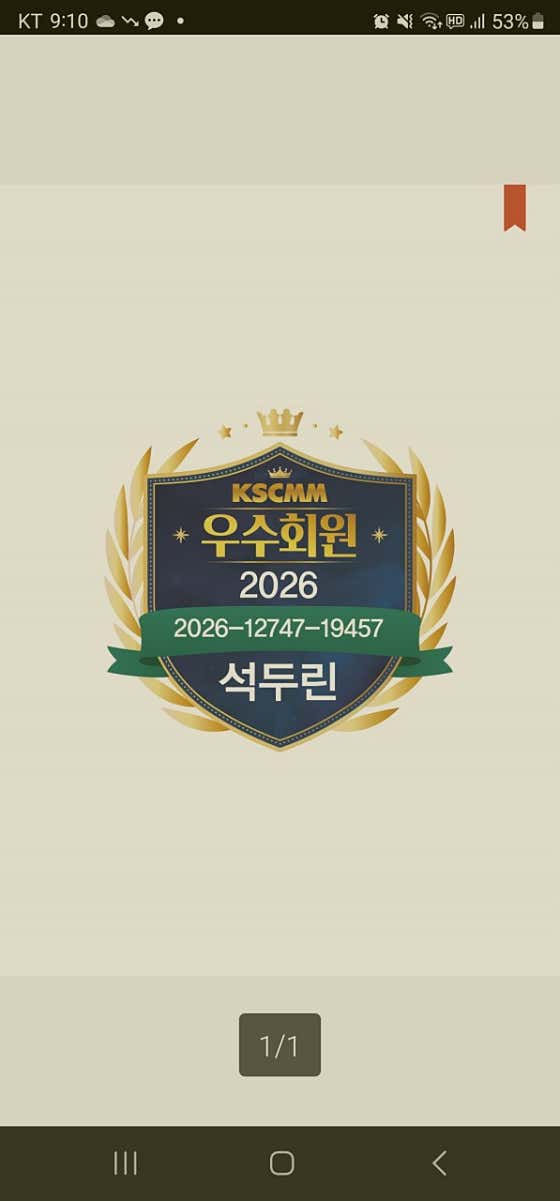 Myeongsu Korean Medicine Clinic