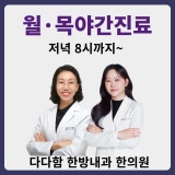 안흥한의원
