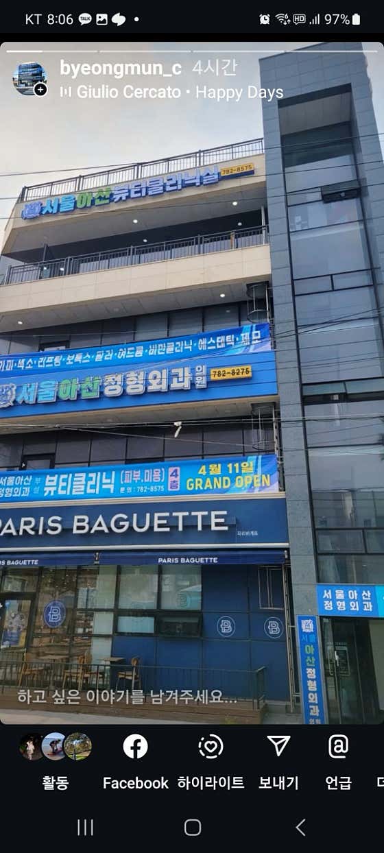 서울아산정형외과의원