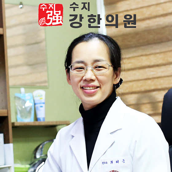 Suji Ganghan Clinic