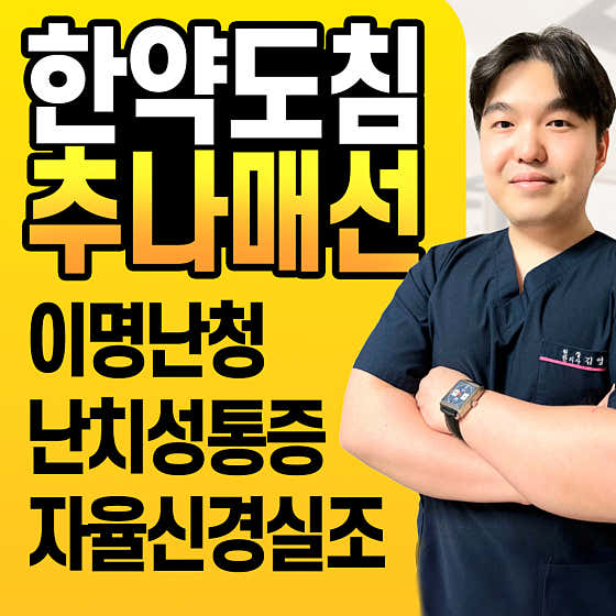 奧爾奇韓醫診所