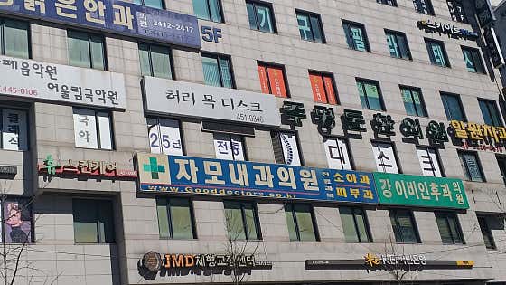 Jamo Internal Medicine Clinic