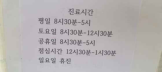 기계한의원