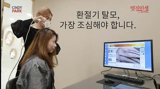 Wonderful Life Aesthetic Scalp Center Beomeo Branch