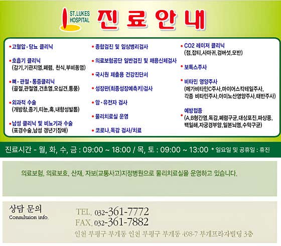 부개성누가의원