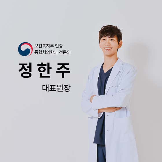 바른정플란트치과의원