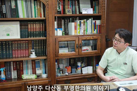 부영한의원