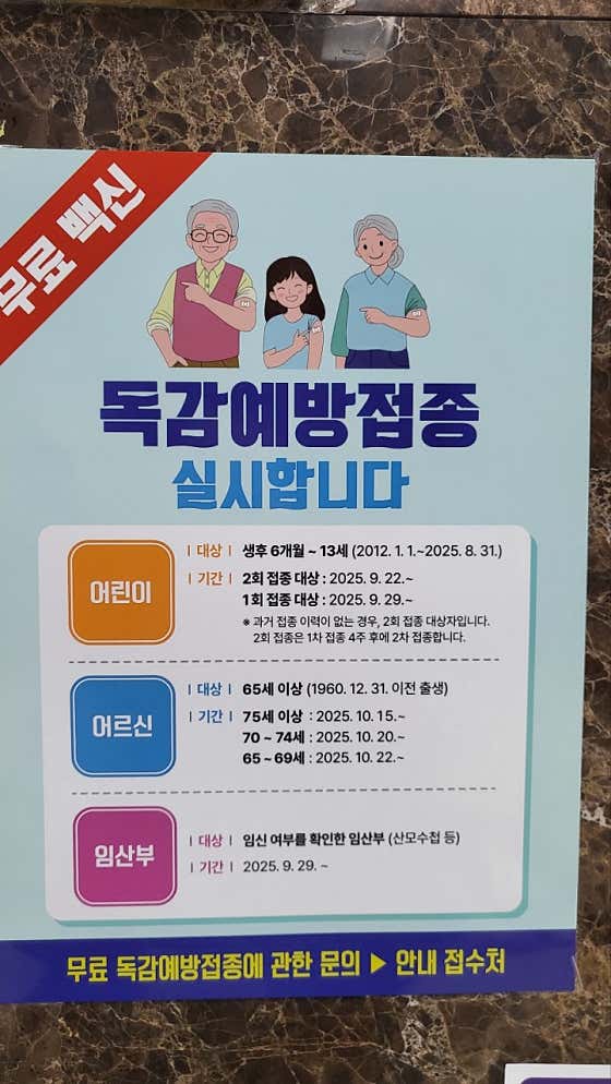 강동서울정형외과의원