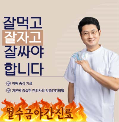 The Kyunghee Korean Medicine Clinic